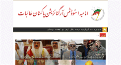 Desktop Screenshot of isotalibat.org